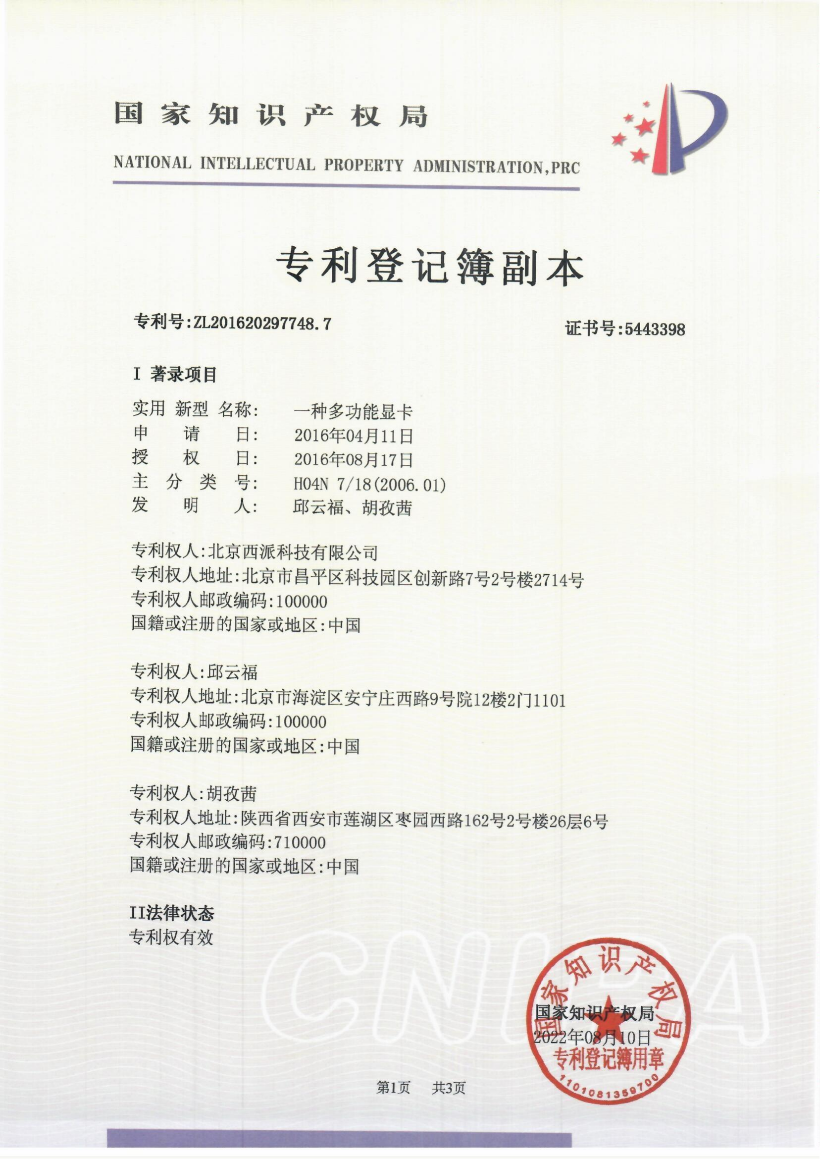 荣誉证书 · 01